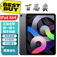 [顺丰到家]Apple iPad air4 10.9英寸苹果全面屏平板电脑 256G WIFI版 深空灰色 2020新款/A14芯片/触控ID