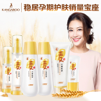 [苏宁自营]袋鼠妈妈kangaroomommy孕妇护脸护肤品套装天然孕妇化妆品母婴孕产妇保湿纯补水孕期专用
