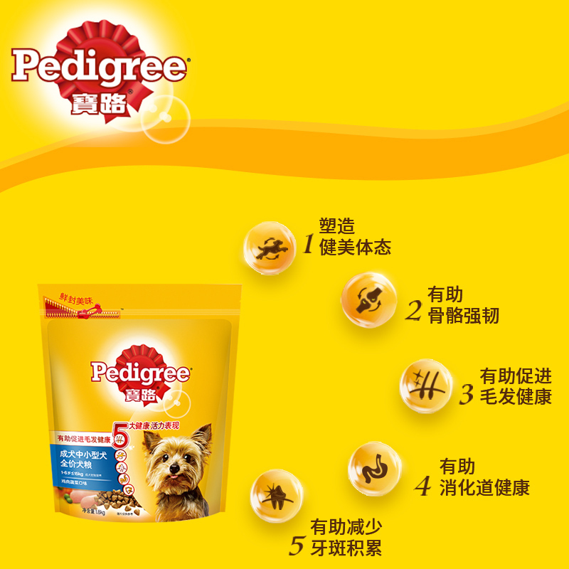 宝路 成犬中小型犬粮 深海鱼 1.8kg
