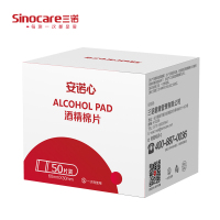 [10盒装]安诺心一次性医用酒精棉片50片装*10盒 手机消毒物品清洁家用消毒棉片