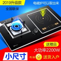 电气电两用灶嵌入式燃气灶台式天然气液化气一电一气煤气灶双灶具