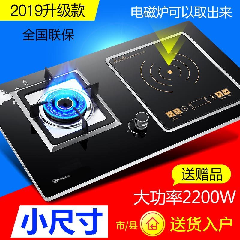 电气电两用灶嵌入式燃气灶台式天然气液化气一电一气煤气灶双灶具
