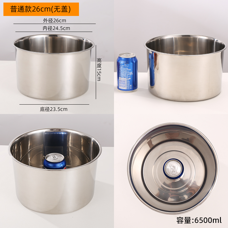 【补贴10%】304调料罐不锈钢加深加厚带盖调料瓶圆形油盆打蛋盆面盆调料缸 26CM特厚无盖 均码