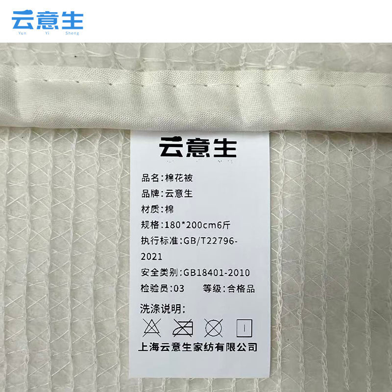 云意生 棉花被 180*200cm6斤 张高清大图