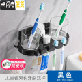 三维工匠免打孔双钩牙刷杯架置物架卫生间壁挂浴室多功能情侣洗漱口杯架子 黑色