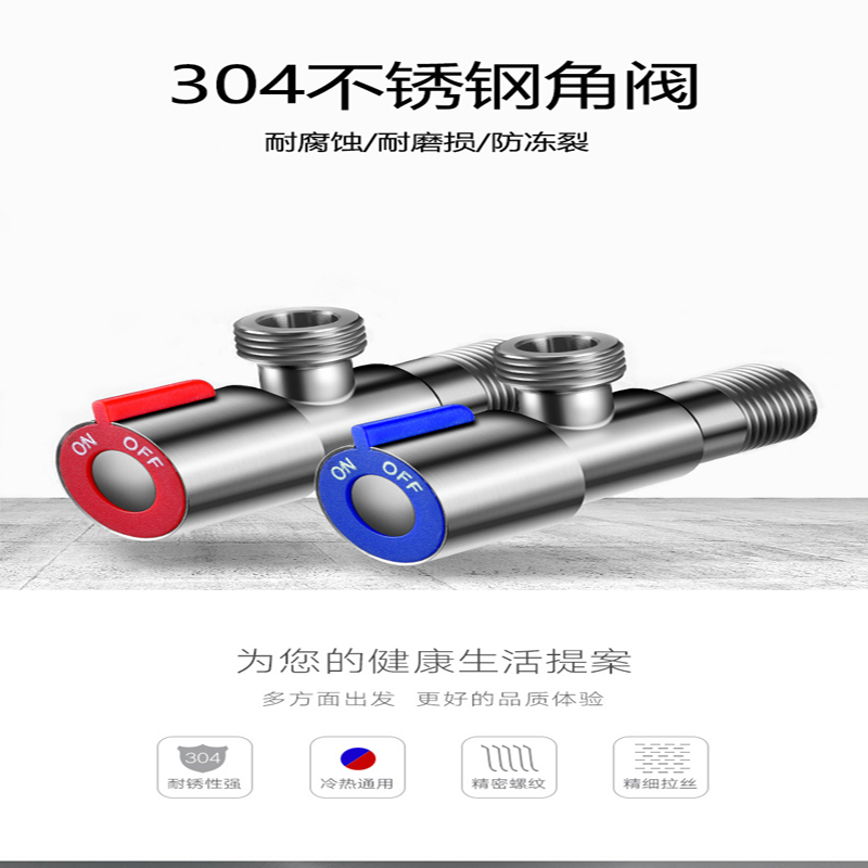 304不锈钢冷水角阀全铜加厚DN15止水阀(4分) 蓝色 个高清大图