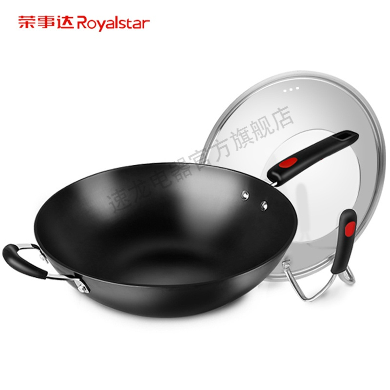 荣事达royalstar精铁炒锅不粘锅电磁炉燃气灶适用家用无涂层铸铁锅