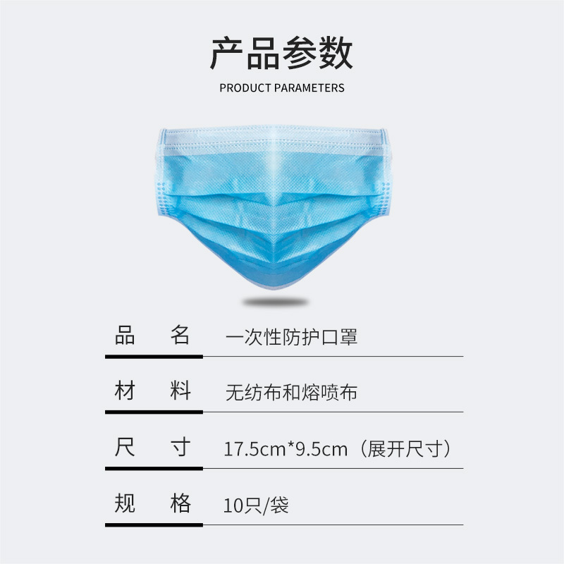 蓝帆 一次性防护口罩含熔喷布防水透气单只独立装10只/袋 1袋装