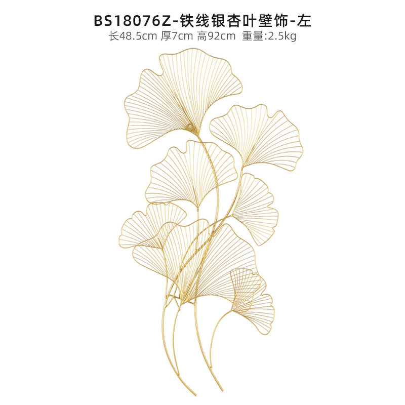 现代轻奢风铁艺墙面装饰客厅金属背景墙挂件玄关墙壁饰银杏叶壁挂 三维工匠 金色铁线银杏叶壁饰-左高清大图