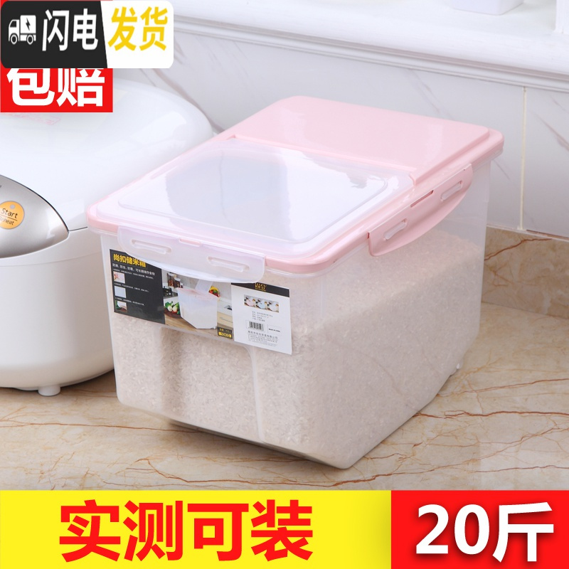 三维工匠厨房收纳防潮20斤米缸塑料密封防虫大米面粉10kg装米桶储米箱30斤收纳桶高清大图