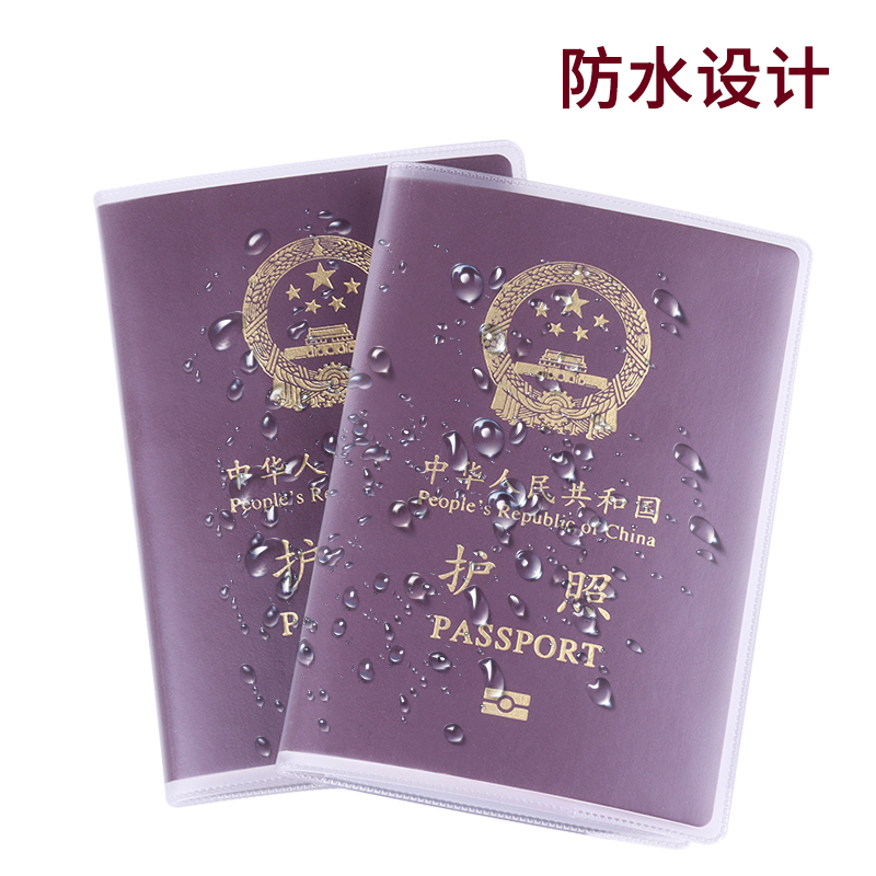 [补贴10%]护照套旅行护照夹套透明证件护照保护套银行卡套身份证卡套通用高清大图