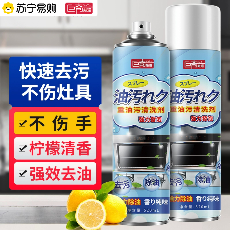 巨奇厨房去油污强力清洁剂油烟机清洗剂油污净油烟净家用神器2848高清大图
