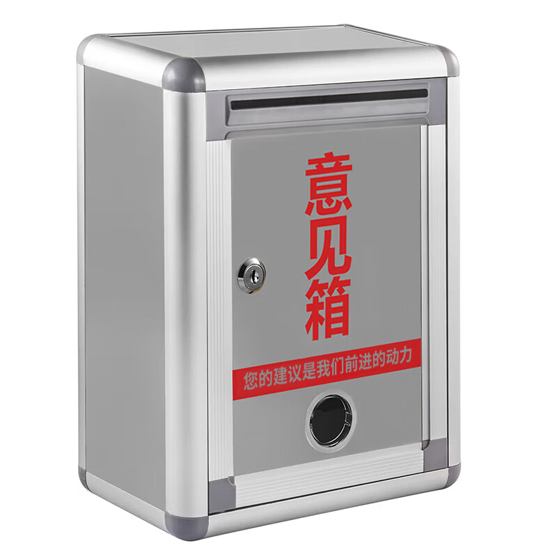 金隆兴 铝合金意见箱留言箱桌放式投诉箱壁挂意见箱 意见箱员工需求箱信报箱投票箱可定制挂墙意见箱M01高清大图