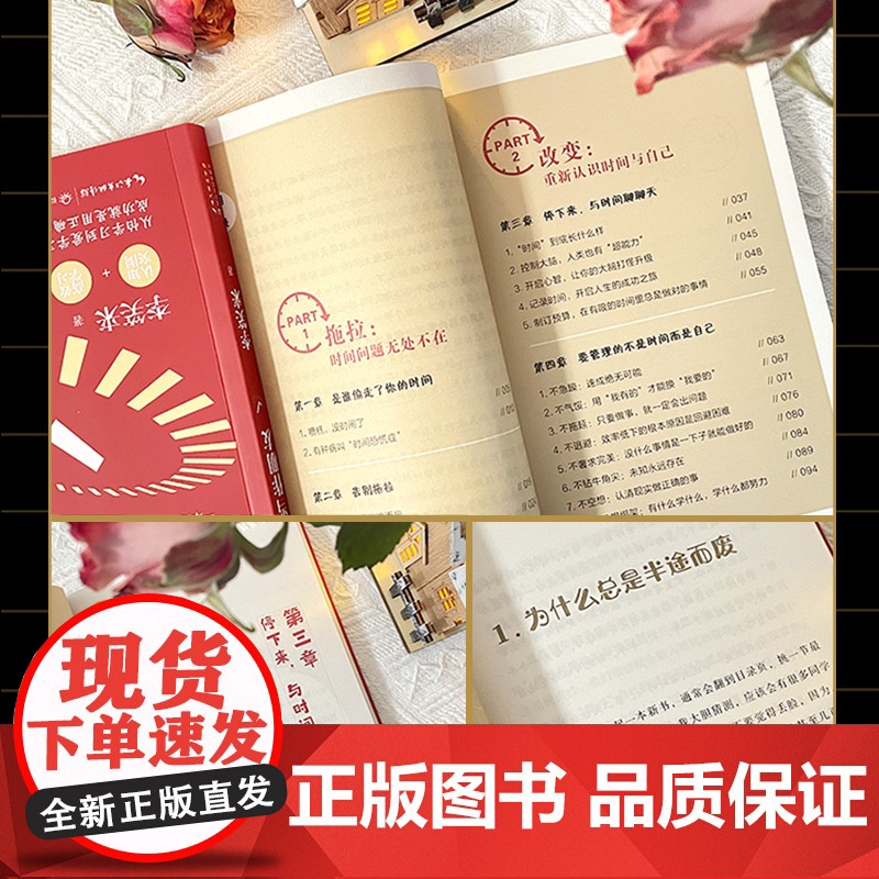 把时间当做朋友 青少版修订本 李笑来 著 关于有关方面的和与跟学习了解知识做怎么怎样如何方法技巧 长江文艺 把时间当作朋高清大图