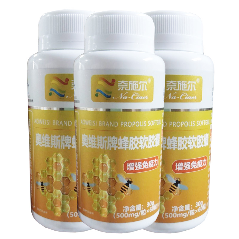 奈施尔奥维斯牌蜂胶胶囊60粒黑蜂胶男女成人中老年人成年人增强免疫力提高抵抗力保健品糖尿病人可同吃降血糖产品高清大图