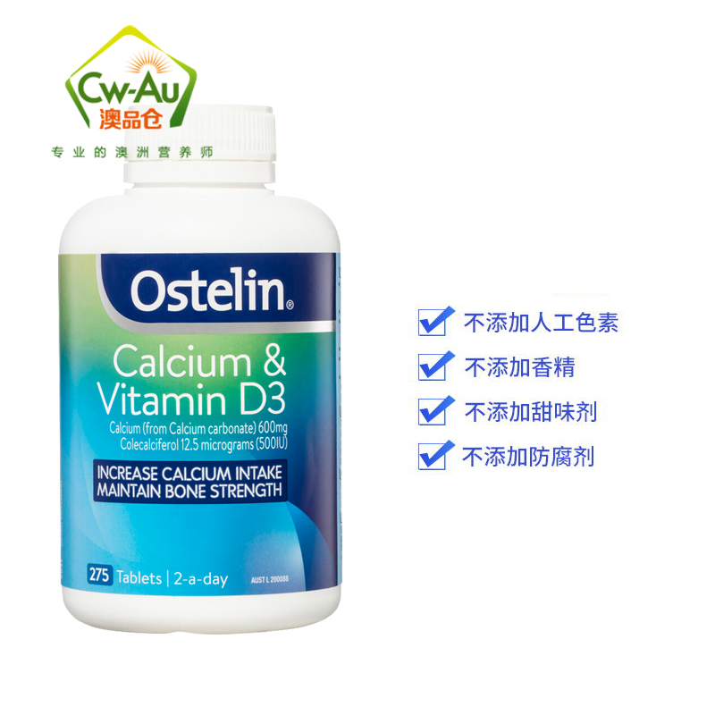 Ostelin 奥斯特林 大恐龙 钙片 275粒 1瓶装 7岁以上 片剂 儿童宝宝孕妇成人老人全家补钙适用 澳洲进口高清大图