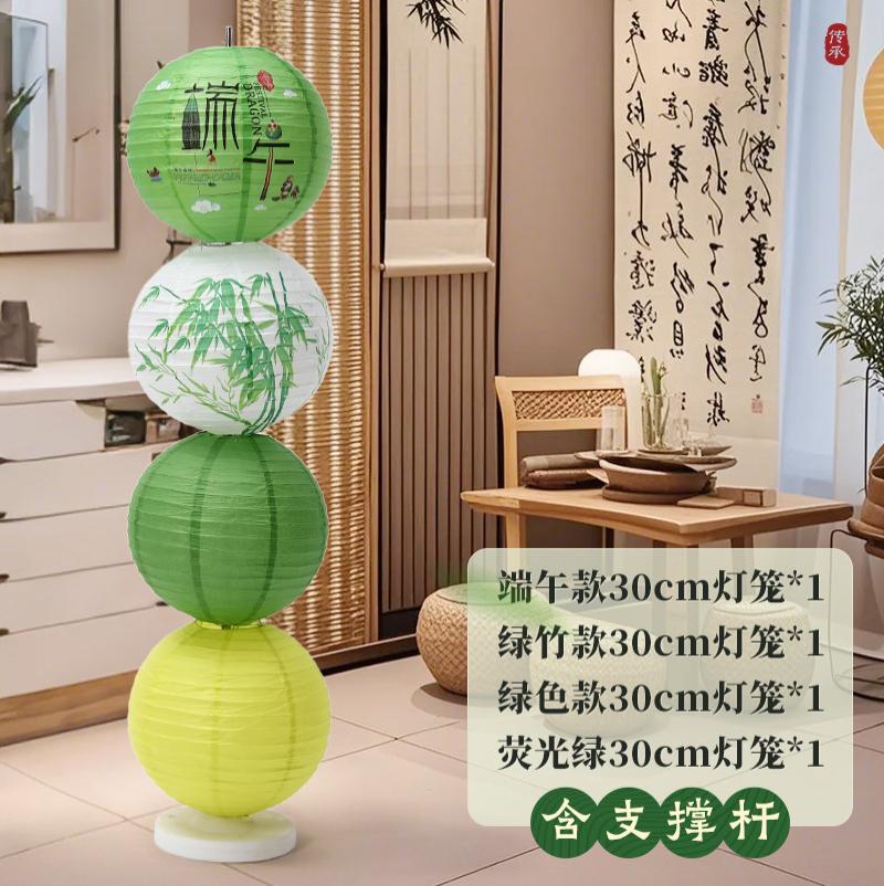 端午灯笼春天国风春季绿色橱窗装饰布置店铺橱窗幼儿园围炉煮茶-灯笼四球摆件1-