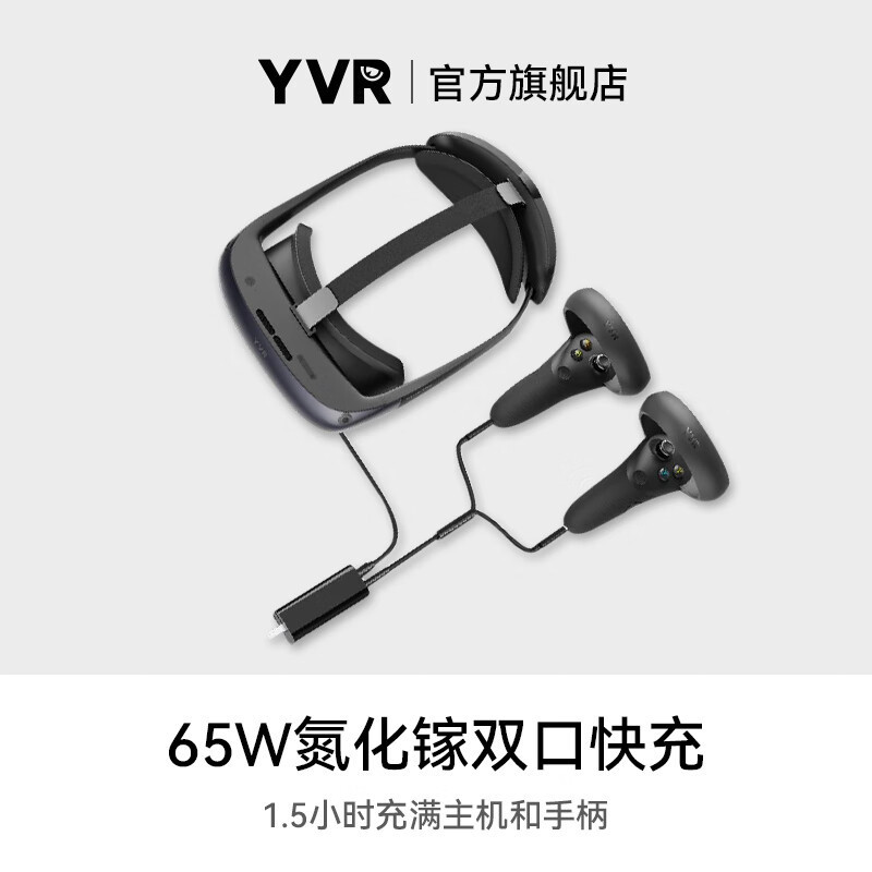 YVR 2 VR眼镜 VR一体机 智能眼镜电影头显3D体感游戏机设备 256G[标准版]