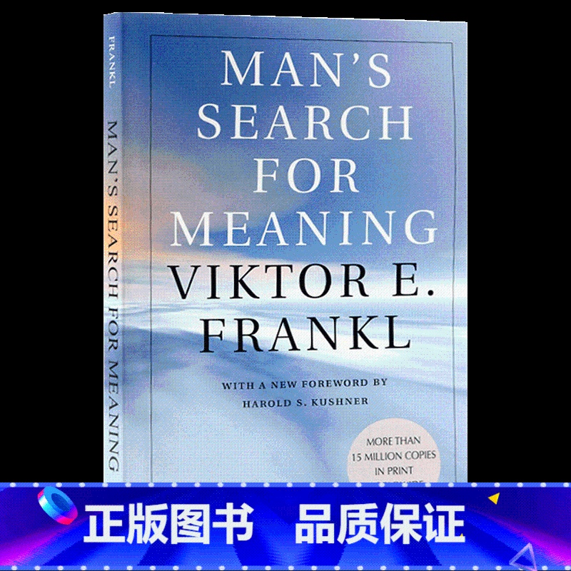 活出生命的意义 【正版】活出生命的意义 英文原版 Man's Search for Meaning 追寻生命的意义 新版