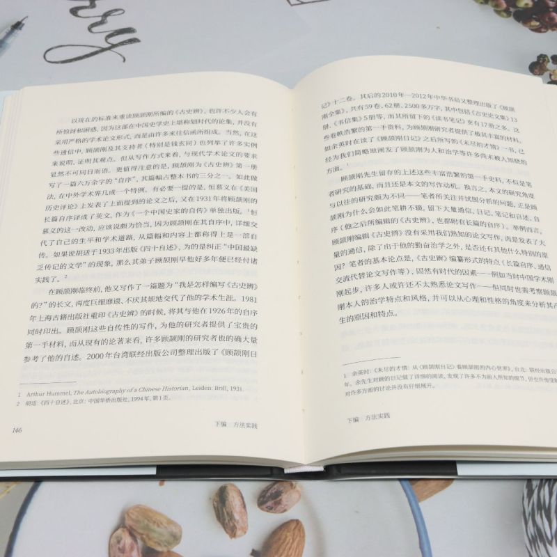 什么是情感史? [正版]什么是情感史? 王晴佳著 史学史专家 以情感史作为方法,打开认识历史的新视角 社会心理学史学理论高清大图