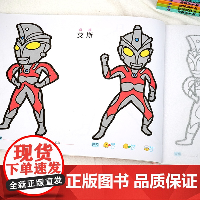 奥特曼简笔画大全 奥特曼画画本3-6岁儿童幼儿园宝宝简笔画手绘涂色本填色涂鸦绘画册简笔画手绘本男孩涂鸦学画本绘画册绘画启高清大图