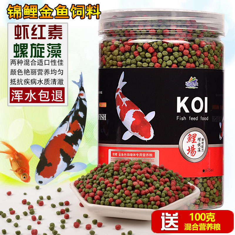 鱼食通用型小颗粒金鱼锦鲤鱼饲料小型观赏鱼粮食螺旋藻增彩鱼饵料_1 默认尺寸 红绿混小颗粒【半斤桶装】送【100克鱼粮】