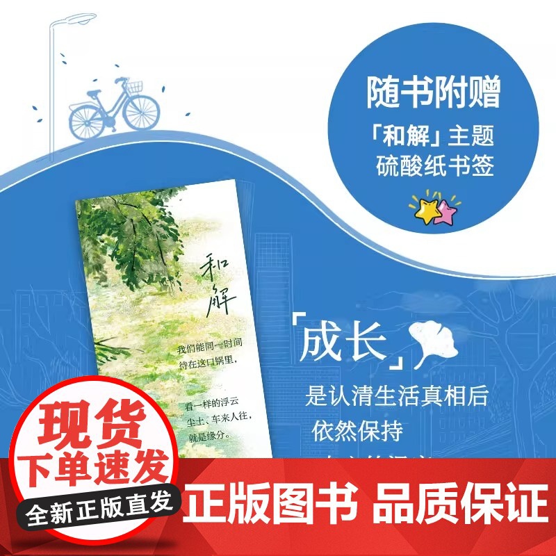 北京北京 冯唐北京三部曲 冯唐小说 一部献给理想主义者的现实启示录 影响一代人的文学经典 中国当代小说 北京联合出版社高清大图