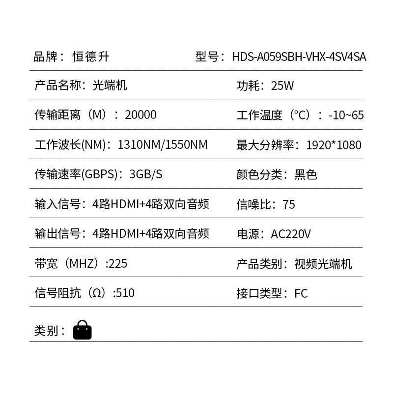 恒德升 运动/户外配件 HDMI视频光端机4路双向+4路双向音频 FCHDS-A059SBH-VHX-4SV4SA高清大图