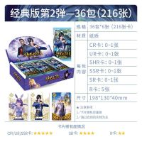 斗罗大陆卡片全套经典版全套闪卡册收藏册唐三小舞卡牌玩具卡游-[斗罗]经典(30张)含5张闪卡