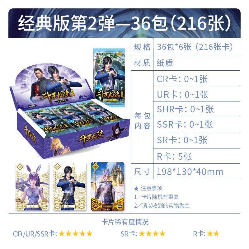 斗罗大陆卡片全套经典版全套闪卡册收藏册唐三小舞卡牌玩具卡游-[斗罗]经典(30张)含5张闪卡