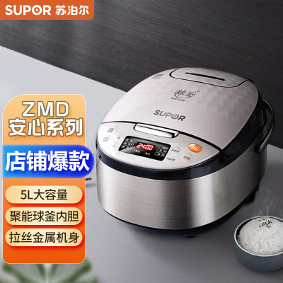 SUPOR苏泊尔电饭煲CFXB50FC59-75
