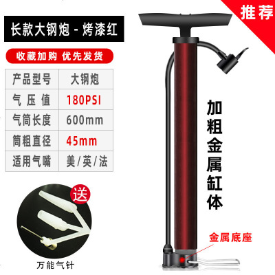 打气筒篮球自行车电动电瓶摩托车汽车通用充气泵小型迷你家气管子 长款超粗大钢炮180PSl【送多用气针+