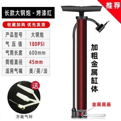 【补贴10%】打气筒篮球自行车电动电瓶摩托车汽车通用充气泵小型迷你家气管子 长款超粗大钢炮180PSl【送多用气针+