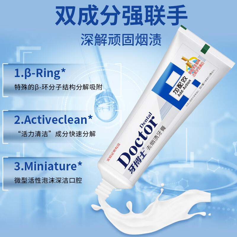 牙博士牙膏牙刷组合精盐纯白牙膏120g+牙刷1支高清大图