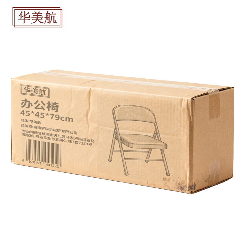 华美航 办公椅 45*45*79cm张高清大图