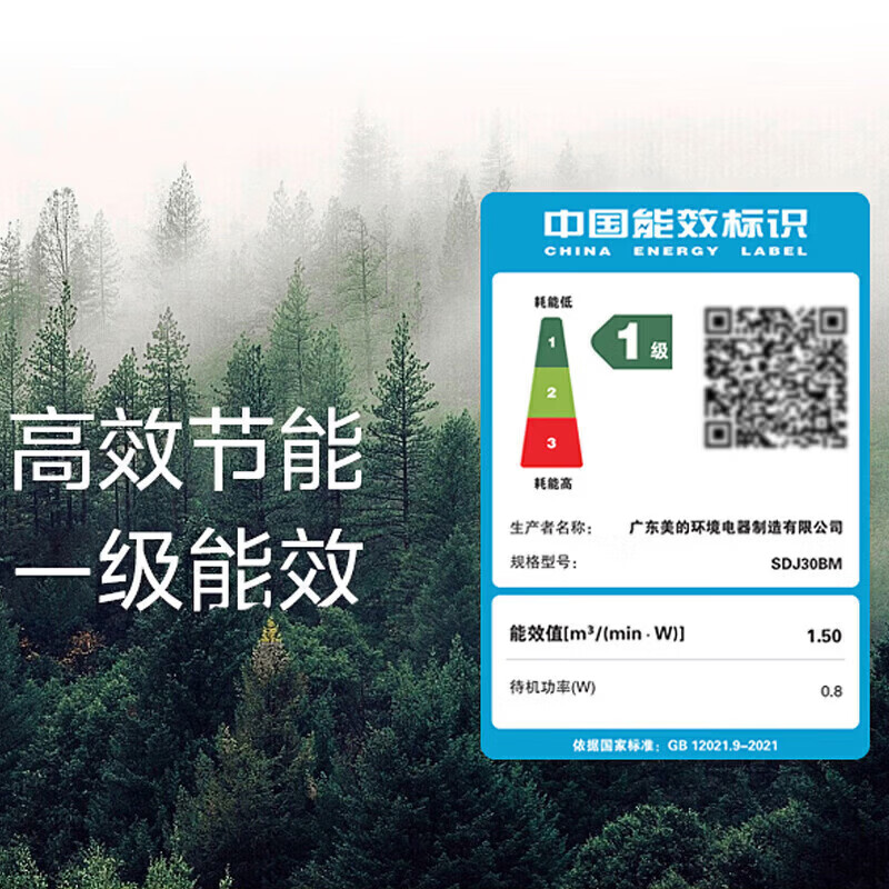 美的(Midea)电风扇家用立式一级能效变频直流落地扇卧室客厅大风力风扇白色 SDJ30BM GM高清大图