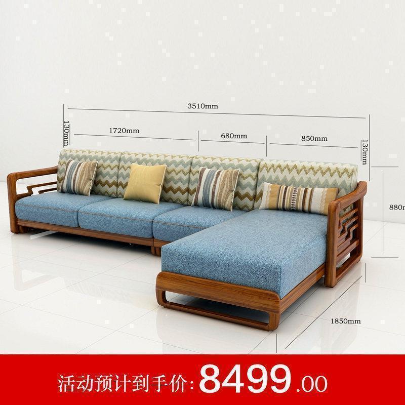 森美人实木沙发组合乌金木客厅木质家具北欧全实木转角贵妃布艺图片