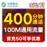 中国移动流量卡4g全国纯流量卡全国不限量无线上网卡不限流量0月租全国无限流量上网卡大王卡全国通用不限速手机卡电话卡靓号卡