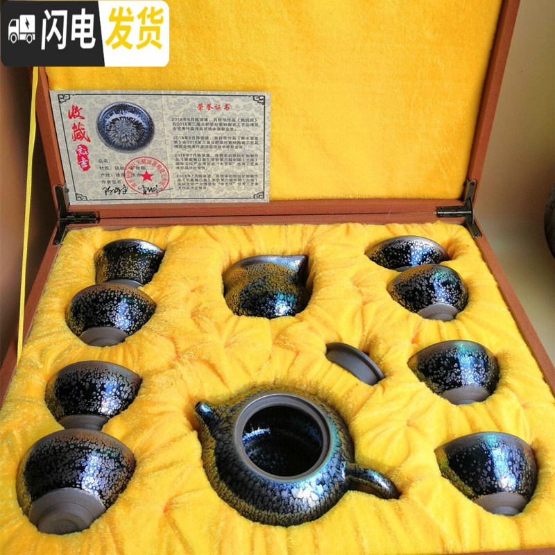 三维工匠建盏茶壶茶杯铁胎纯手工大号西施壶家用陶瓷泡茶壶套装礼盒百花壶 将军壶