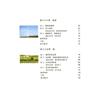 正版2021新版人教版9九年级上册数学书课本教科书 9九上数学教材书部编版 9年级上学期数学人教教材