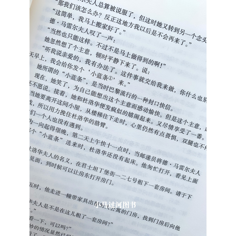 [正版]全新 漂亮朋友 莫泊桑短篇小说青少年版 中文版 全译本 世界文学