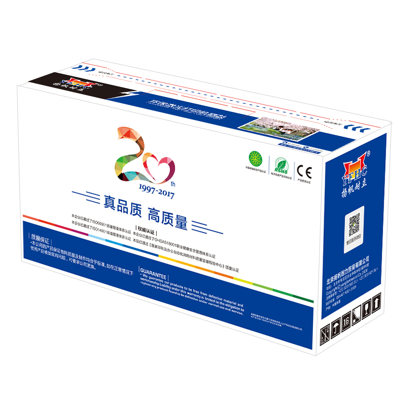 扬帆耐立YF-205S硒鼓 (单位:支) 黑色