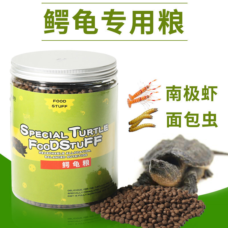 乌龟食物鳄鱼龟料大鳄龟龟粮饲料通用小泥鳅淡水颗粒型高清大图