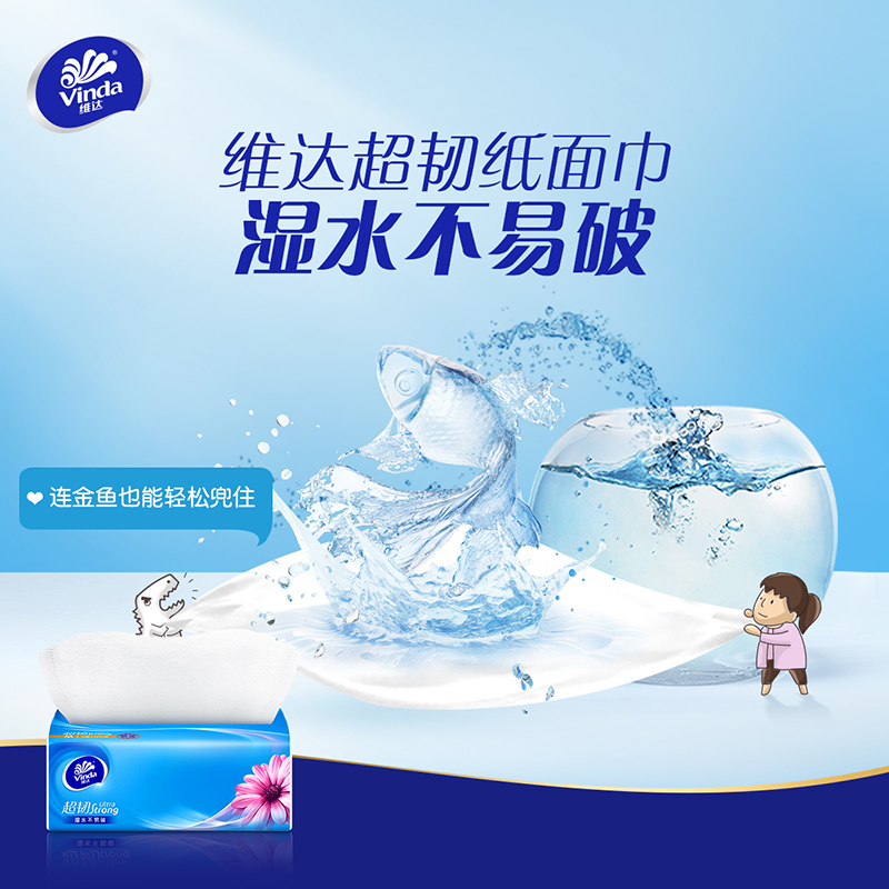 维达超韧抽纸3层M码150抽24包卫生纸 家用实惠装餐巾纸面巾纸卫生纸纸巾(新旧包装交替发货)