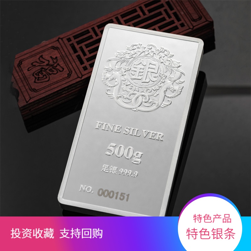 素竹 足银9999 投资银条银砖 500克规格银条 投资收藏赠礼 支持回购高清大图
