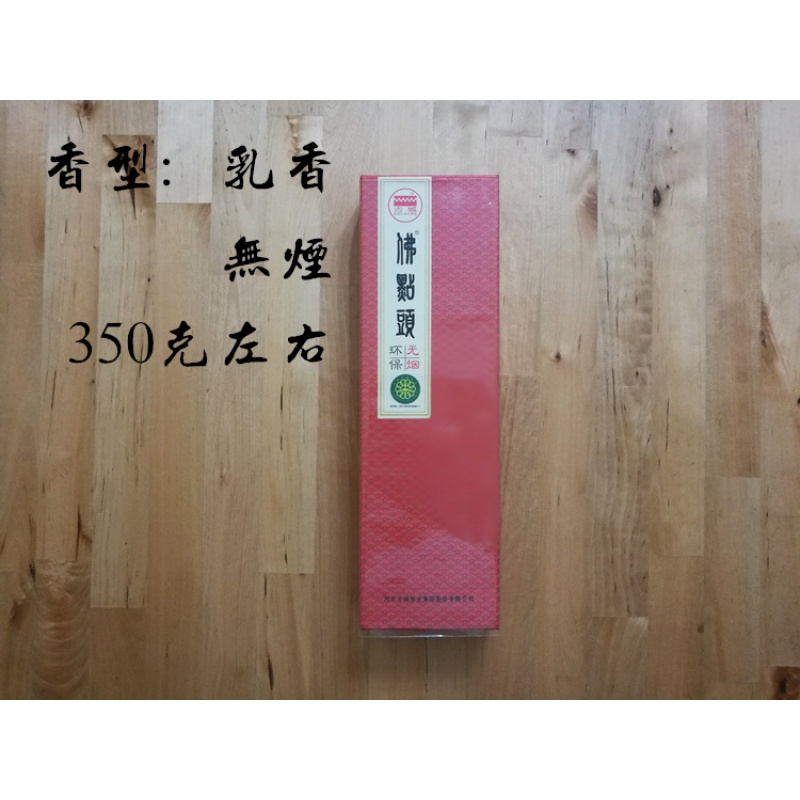 家柏饰(CORATED)系列佛点头印度奇正檀乌沉象藏菩提香微烟香薰 佛点头 天然