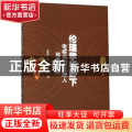 伦理学视野下电视节目主持人形象研究