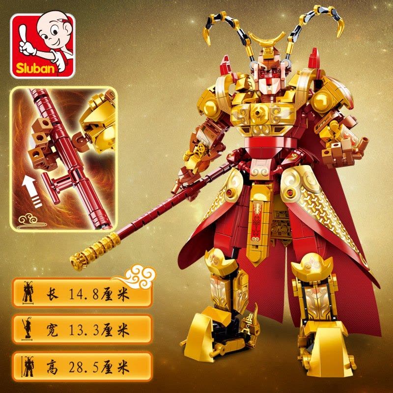 齐天大圣孙悟空积木组装拼装西游记孙悟空模型带披风金箍棒玩具图片