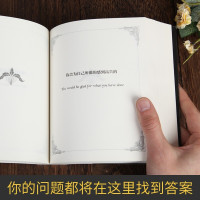 鹏辰正版答案之书正版抖音同款 神奇的答案之书中文版 创意生日礼物女生男生 女儿们的恋爱亲爱的客栈预言书解密书