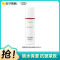 欧莱雅(LOREAL)复颜清乳柔肤水65ml赠品中样